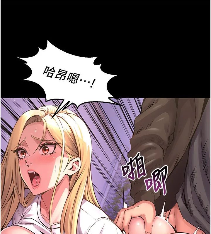 狱火重生 第7话 打電話時忍住呻吟聲 - 第8页