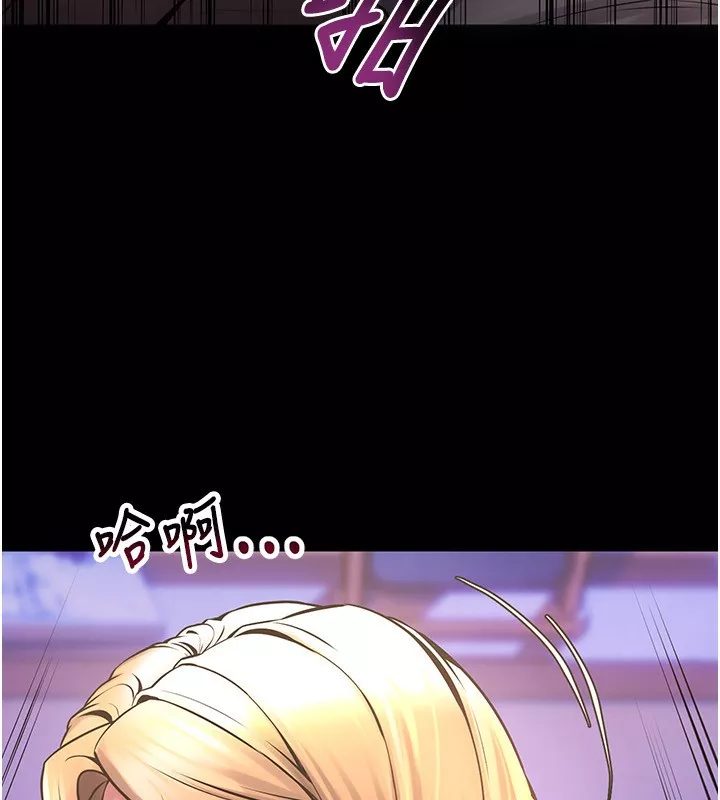 狱火重生 第7话 打電話時忍住呻吟聲 - 第12页