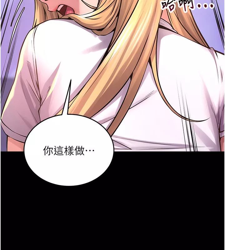 狱火重生 第7话 打電話時忍住呻吟聲 - 第14页