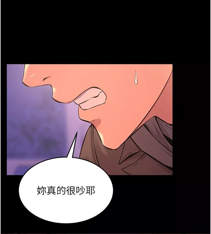 狱火重生 第7话 打電話時忍住呻吟聲 - 第19页