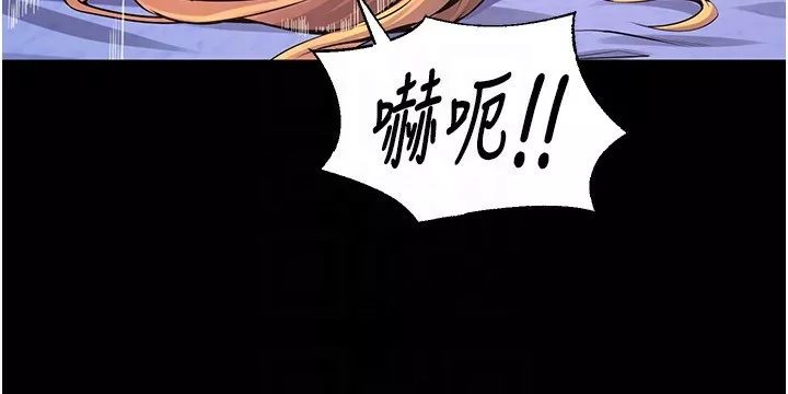狱火重生 第7话 打電話時忍住呻吟聲 - 第22页