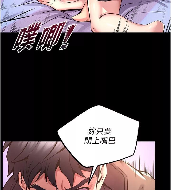狱火重生 第7话 打電話時忍住呻吟聲 - 第24页