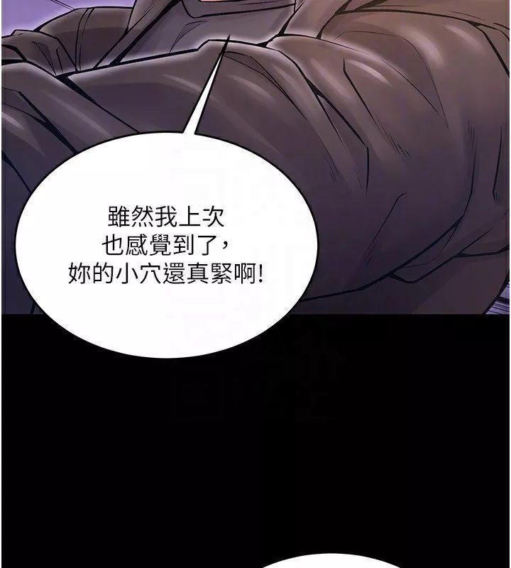 狱火重生 第7话 打電話時忍住呻吟聲 - 第36页