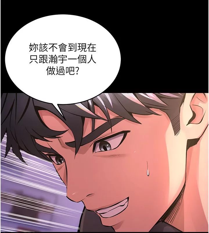 狱火重生 第7话 打電話時忍住呻吟聲 - 第41页