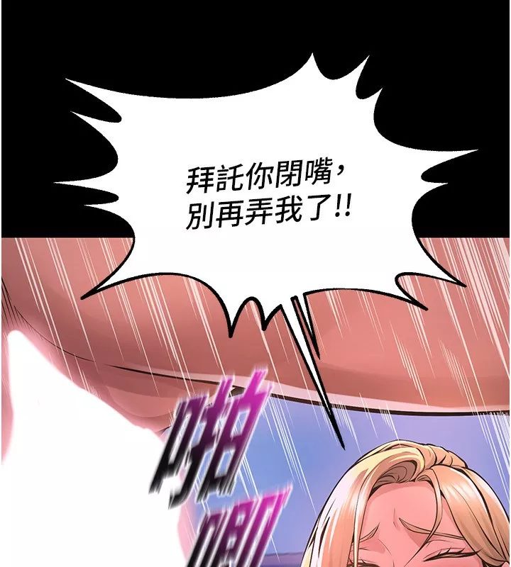 狱火重生 第7话 打電話時忍住呻吟聲 - 第44页
