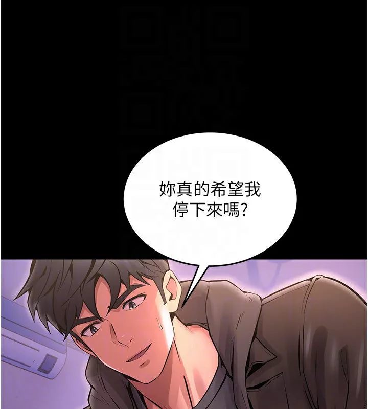狱火重生 第7话 打電話時忍住呻吟聲 - 第48页