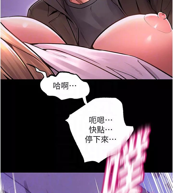 狱火重生 第7话 打電話時忍住呻吟聲 - 第49页