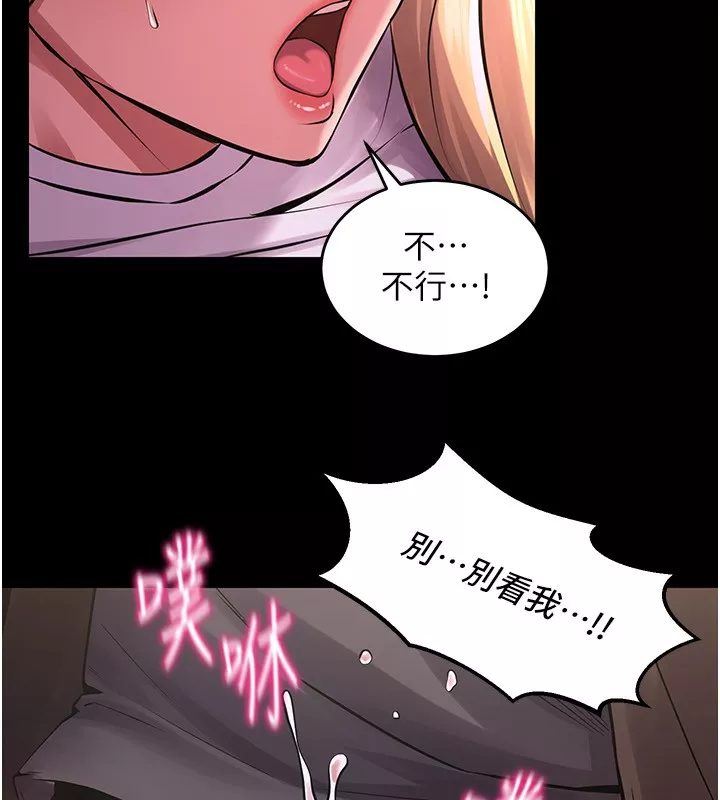 狱火重生 第7话 打電話時忍住呻吟聲 - 第56页