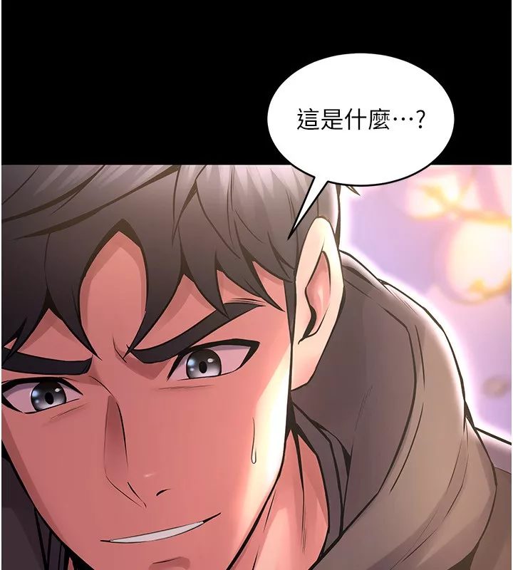 狱火重生 第7话 打電話時忍住呻吟聲 - 第58页