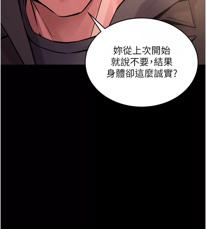 狱火重生 第7话 打電話時忍住呻吟聲 - 第59页