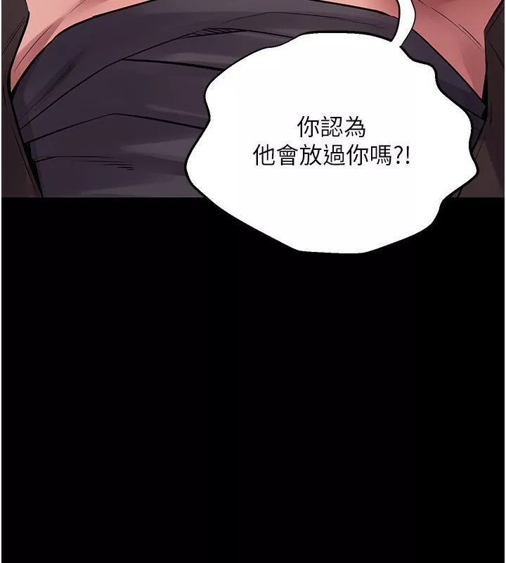 狱火重生 第7话 打電話時忍住呻吟聲 - 第63页