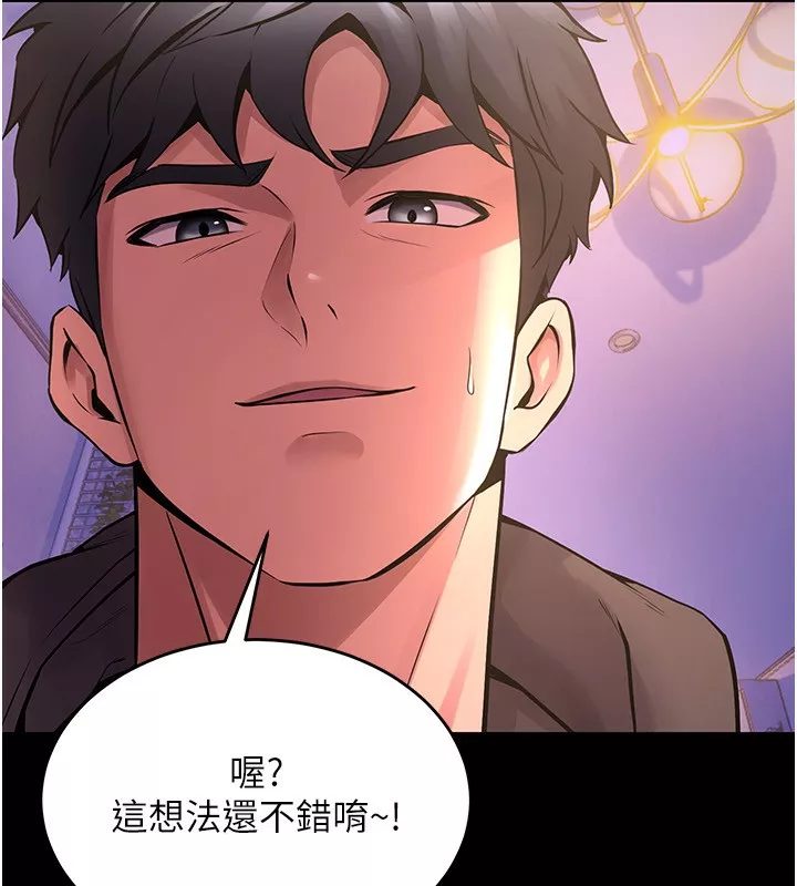 狱火重生 第7话 打電話時忍住呻吟聲 - 第64页