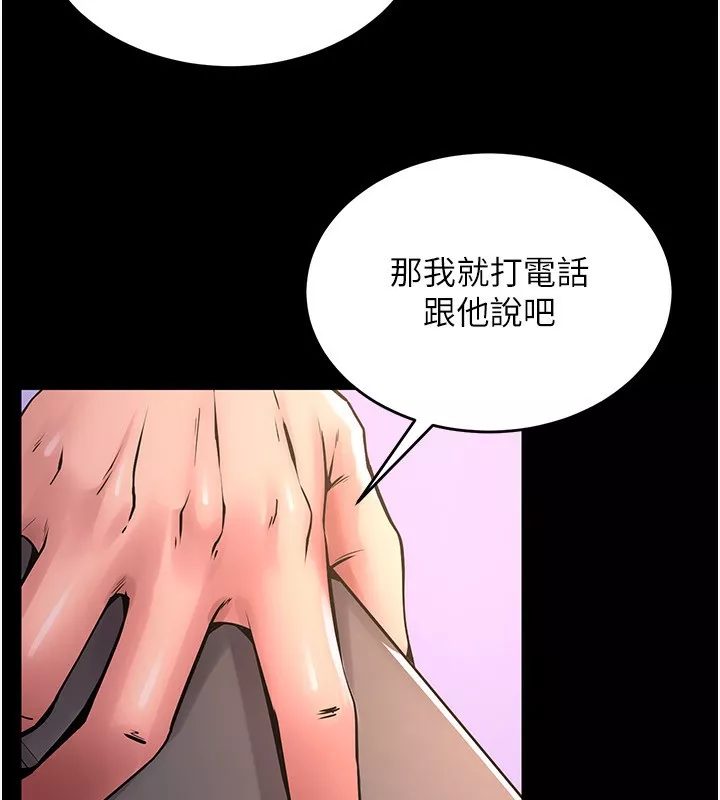 狱火重生 第7话 打電話時忍住呻吟聲 - 第65页