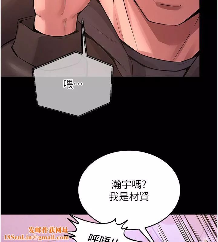 狱火重生 第7话 打電話時忍住呻吟聲 - 第70页