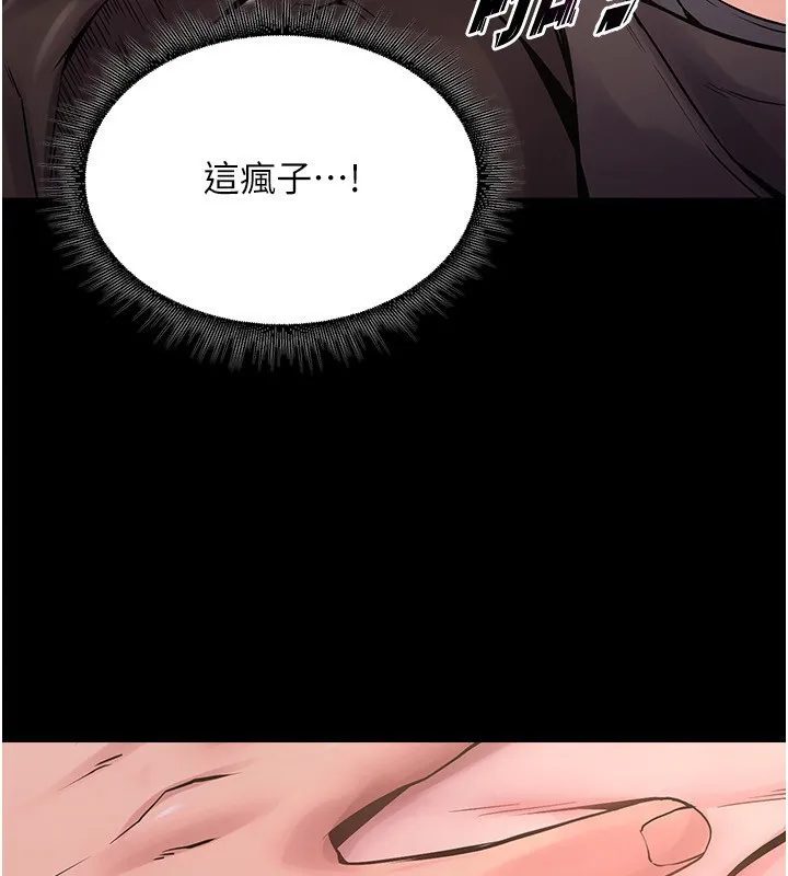 狱火重生 第7话 打電話時忍住呻吟聲 - 第72页
