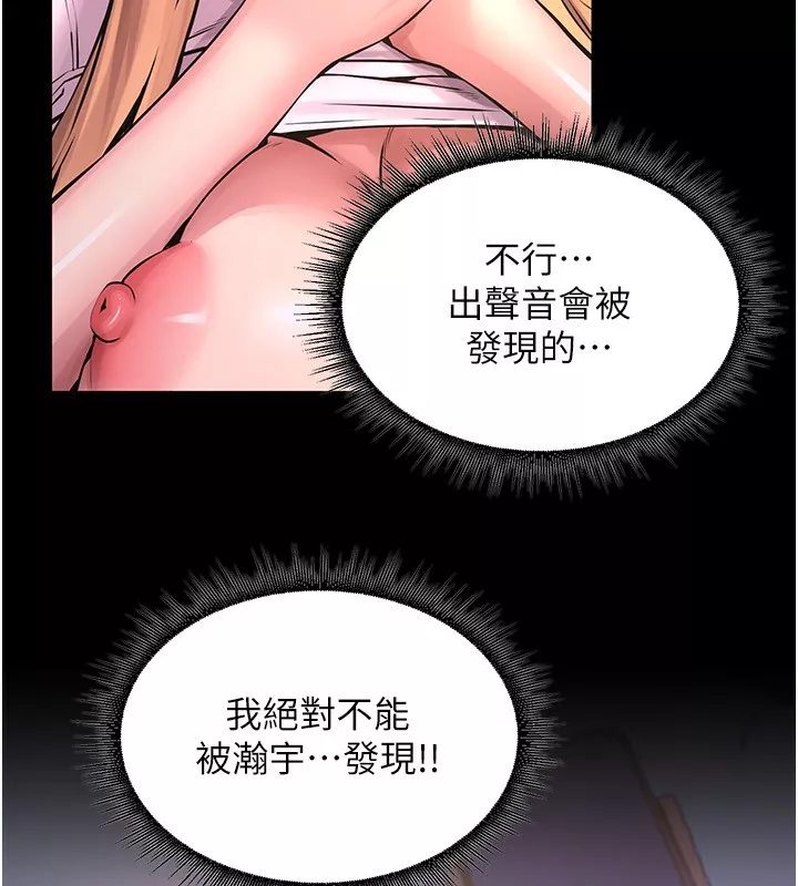 狱火重生 第7话 打電話時忍住呻吟聲 - 第76页