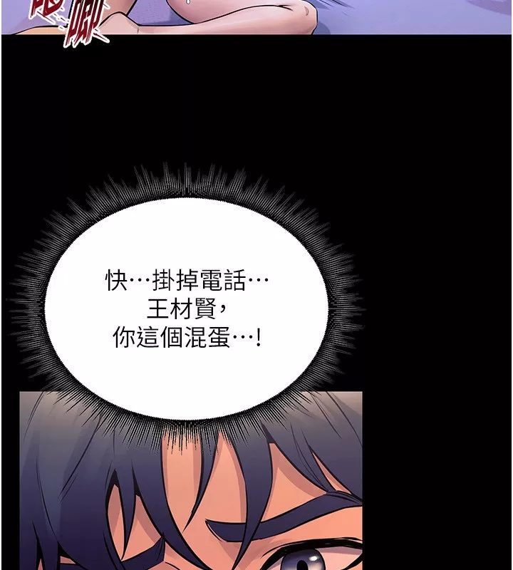 狱火重生 第7话 打電話時忍住呻吟聲 - 第83页