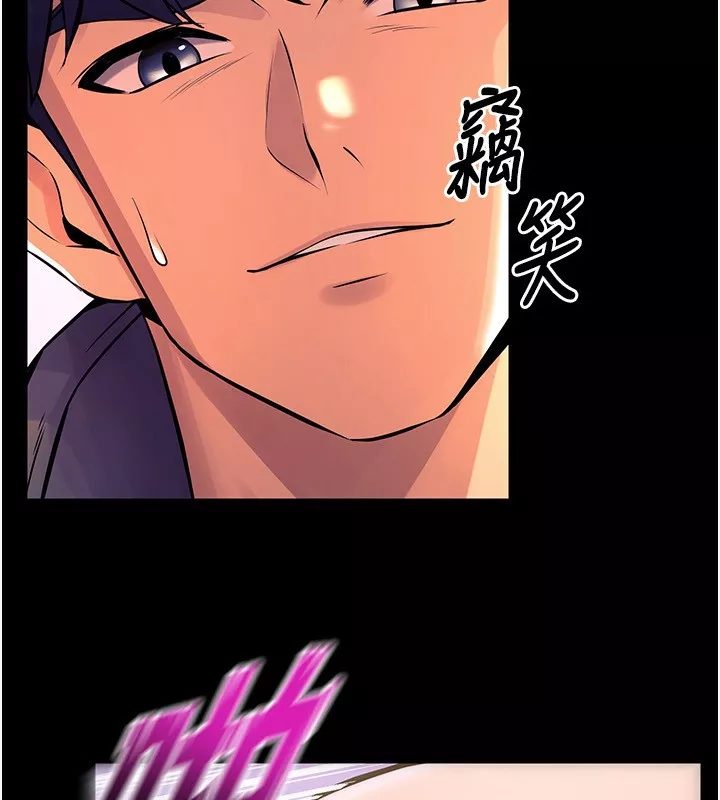 狱火重生 第7话 打電話時忍住呻吟聲 - 第84页