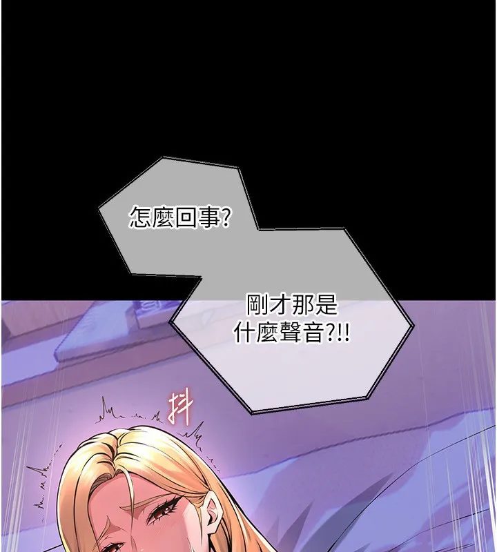狱火重生 第7话 打電話時忍住呻吟聲 - 第89页