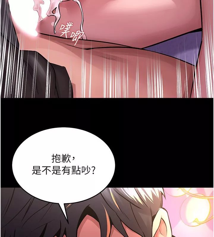 狱火重生 第7话 打電話時忍住呻吟聲 - 第91页
