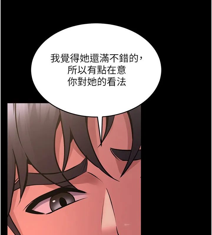 狱火重生 第7话 打電話時忍住呻吟聲 - 第103页