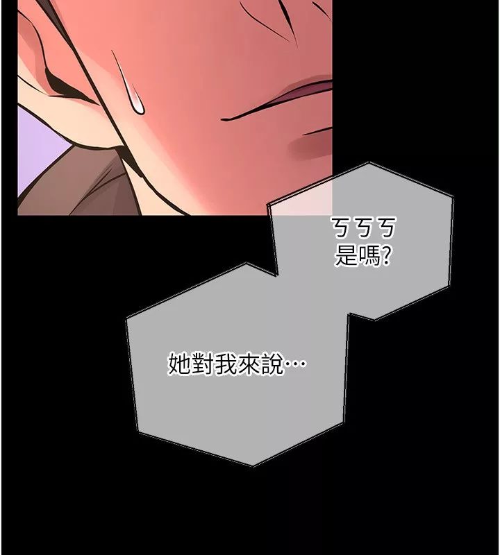 狱火重生 第7话 打電話時忍住呻吟聲 - 第104页