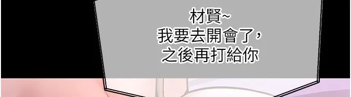 狱火重生 第7话 打電話時忍住呻吟聲 - 第108页