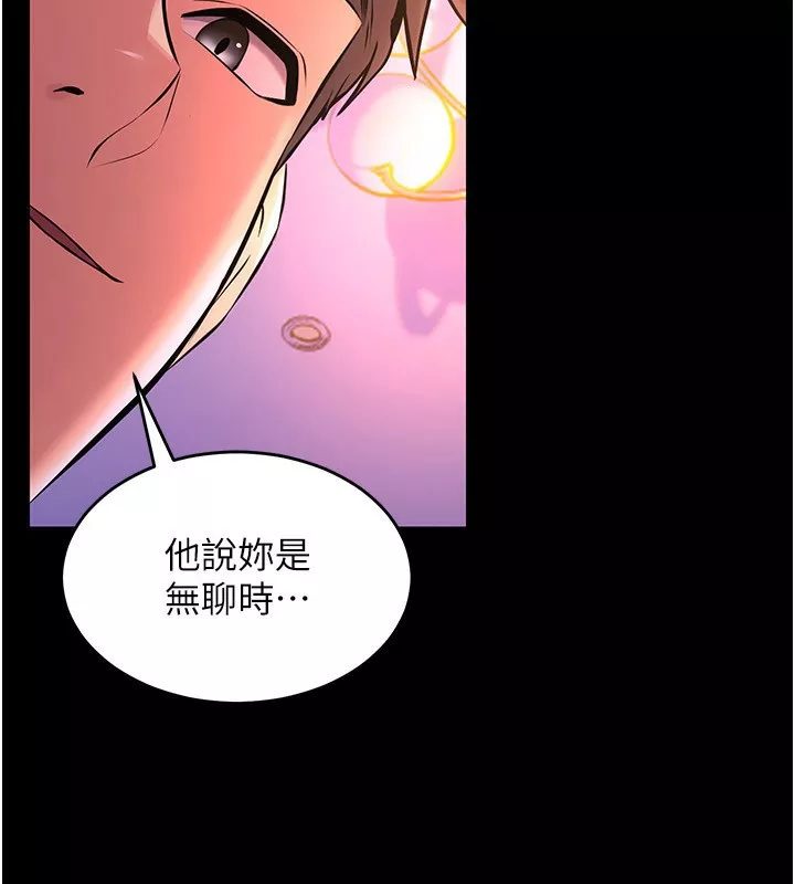 狱火重生 第7话 打電話時忍住呻吟聲 - 第111页