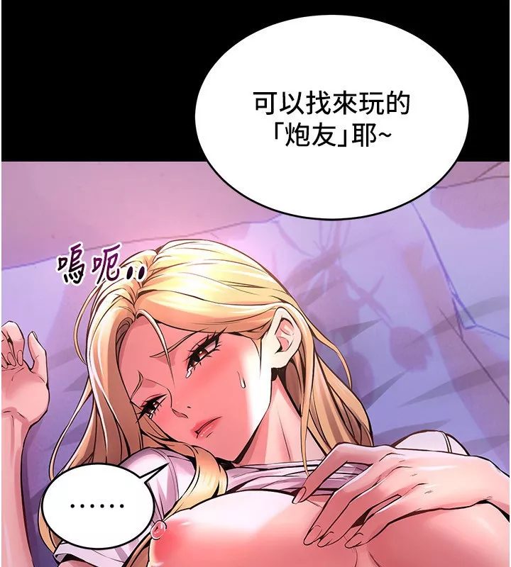 狱火重生 第7话 打電話時忍住呻吟聲 - 第112页