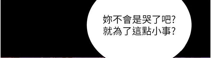 狱火重生 第7话 打電話時忍住呻吟聲 - 第115页
