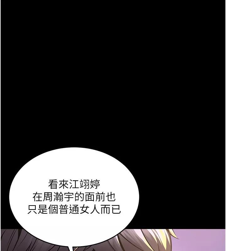 狱火重生 第7话 打電話時忍住呻吟聲 - 第117页