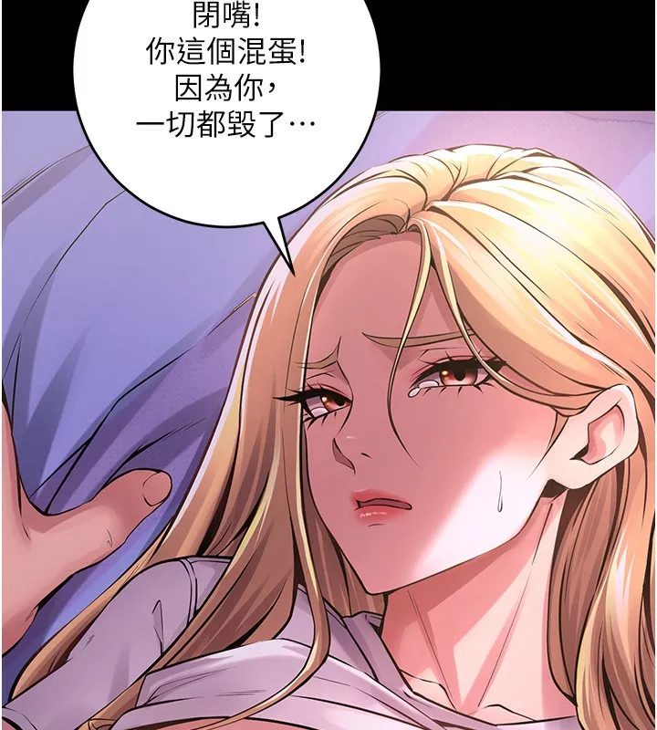 狱火重生 第7话 打電話時忍住呻吟聲 - 第119页