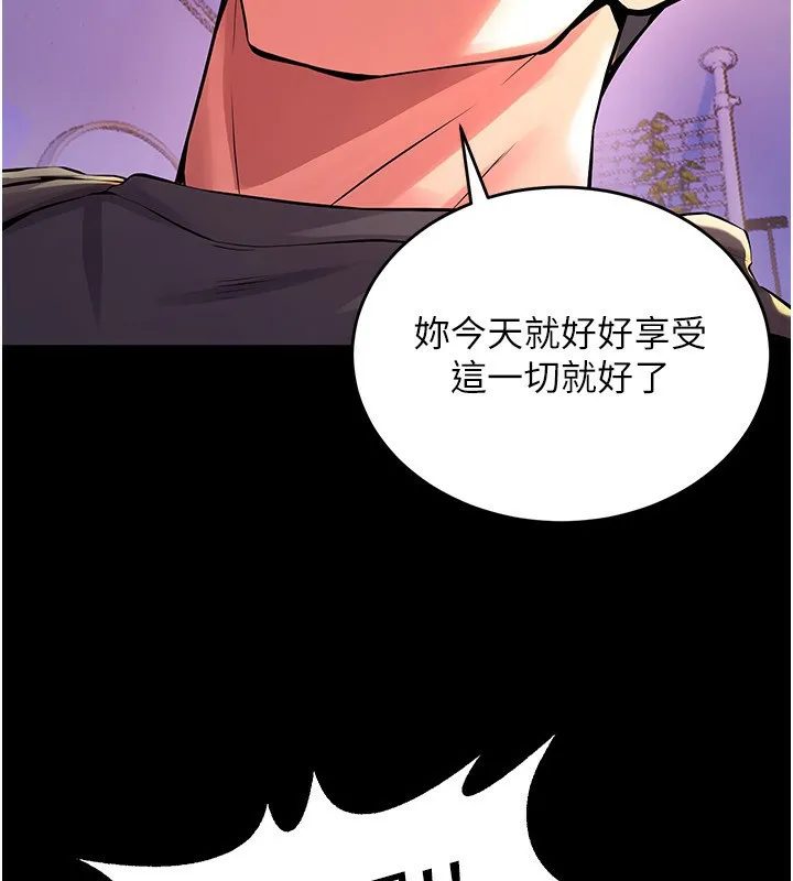 狱火重生 第7话 打電話時忍住呻吟聲 - 第132页