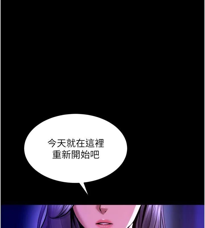 狱火重生 第70话 希望你記得我的「好」 - 第1页