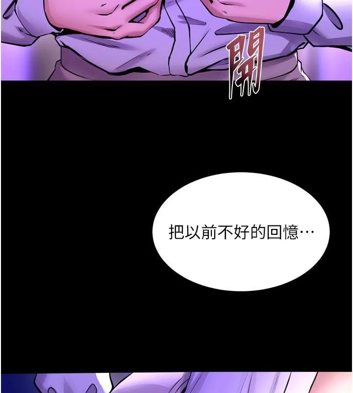 狱火重生 第70话 希望你記得我的「好」 - 第3页