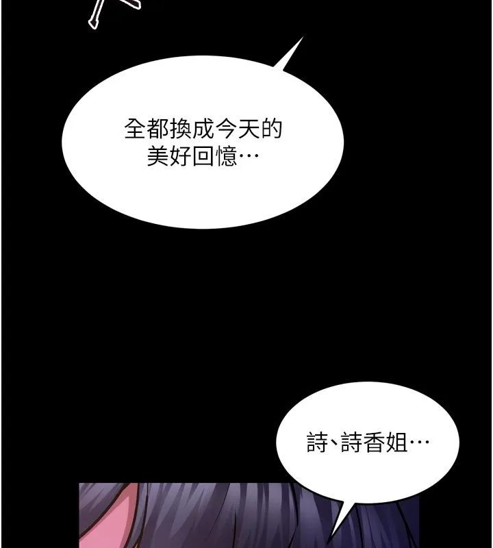 狱火重生 第70话 希望你記得我的「好」 - 第5页