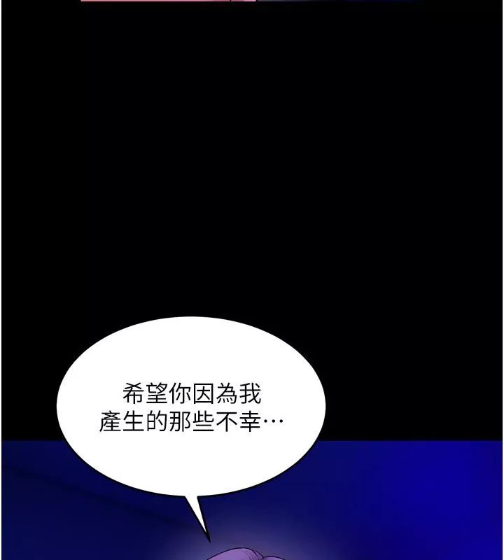 狱火重生 第70话 希望你記得我的「好」 - 第7页