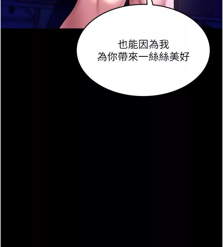 狱火重生 第70话 希望你記得我的「好」 - 第10页