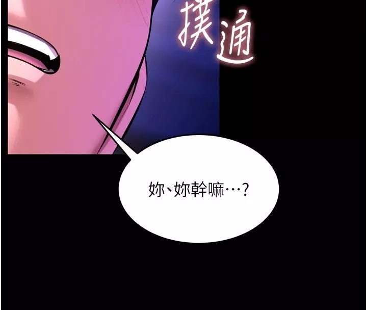 狱火重生 第70话 希望你記得我的「好」 - 第25页