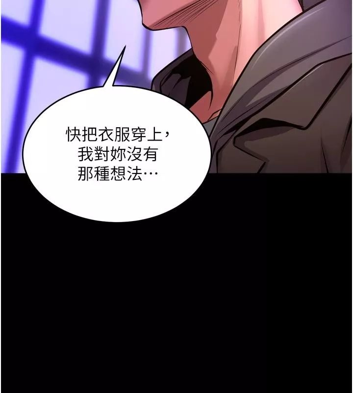 狱火重生 第70话 希望你記得我的「好」 - 第27页