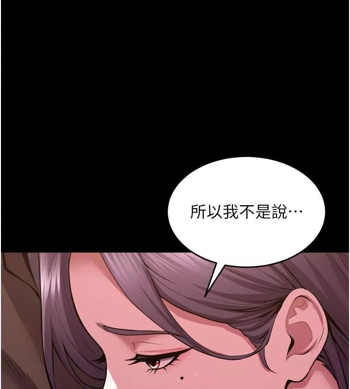 狱火重生 第70话 希望你記得我的「好」 - 第35页