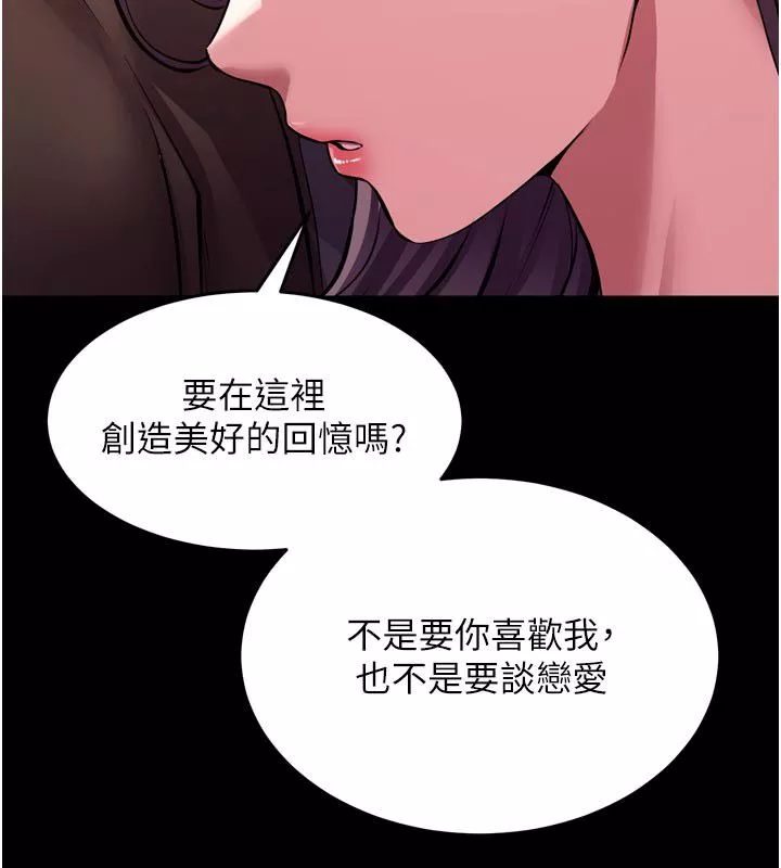 狱火重生 第70话 希望你記得我的「好」 - 第36页