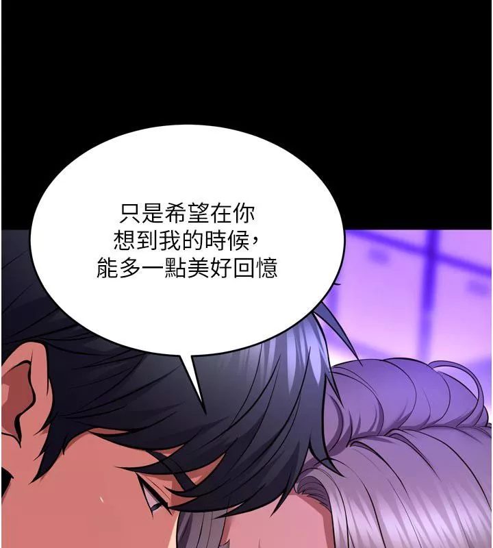 狱火重生 第70话 希望你記得我的「好」 - 第37页