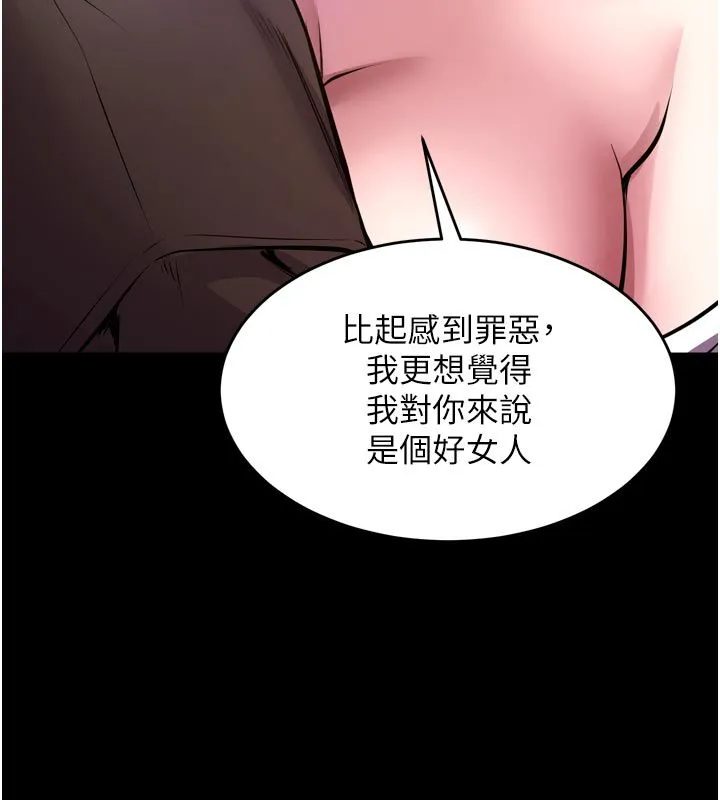 狱火重生 第70话 希望你記得我的「好」 - 第39页