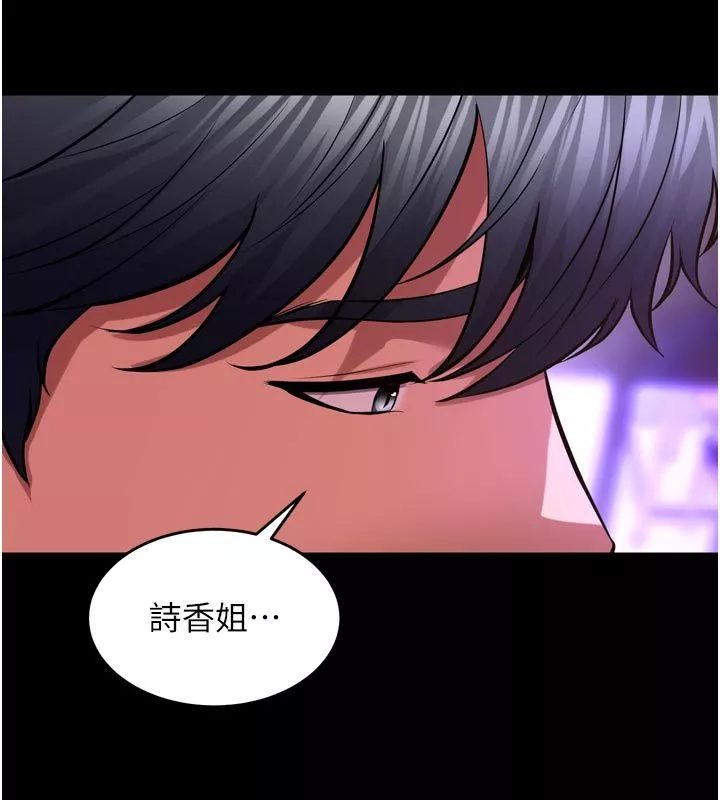 狱火重生 第70话 希望你記得我的「好」 - 第40页