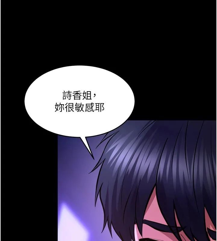 狱火重生 第70话 希望你記得我的「好」 - 第55页