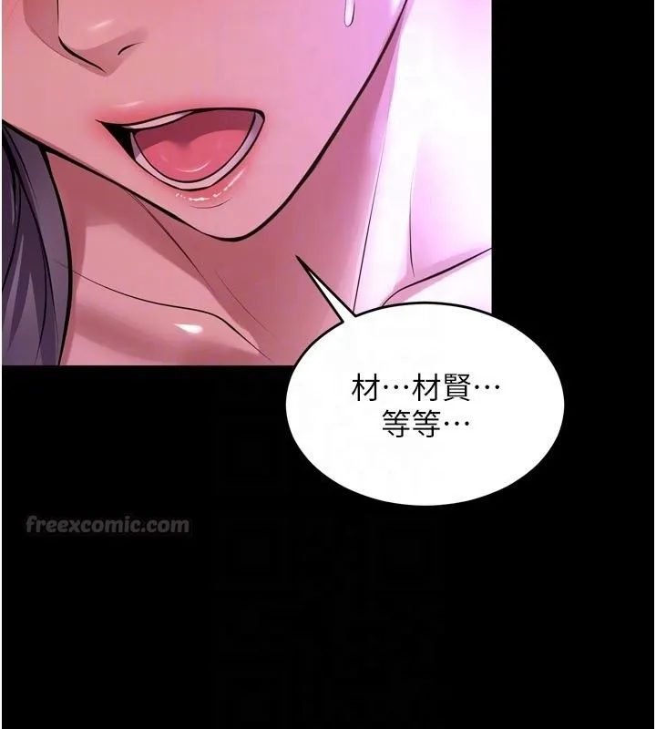 狱火重生 第70话 希望你記得我的「好」 - 第75页