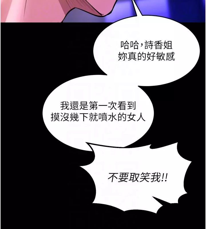 狱火重生 第70话 希望你記得我的「好」 - 第89页