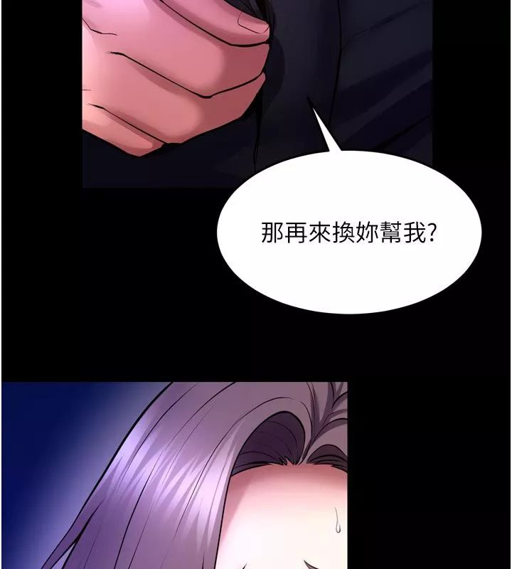 狱火重生 第70话 希望你記得我的「好」 - 第92页