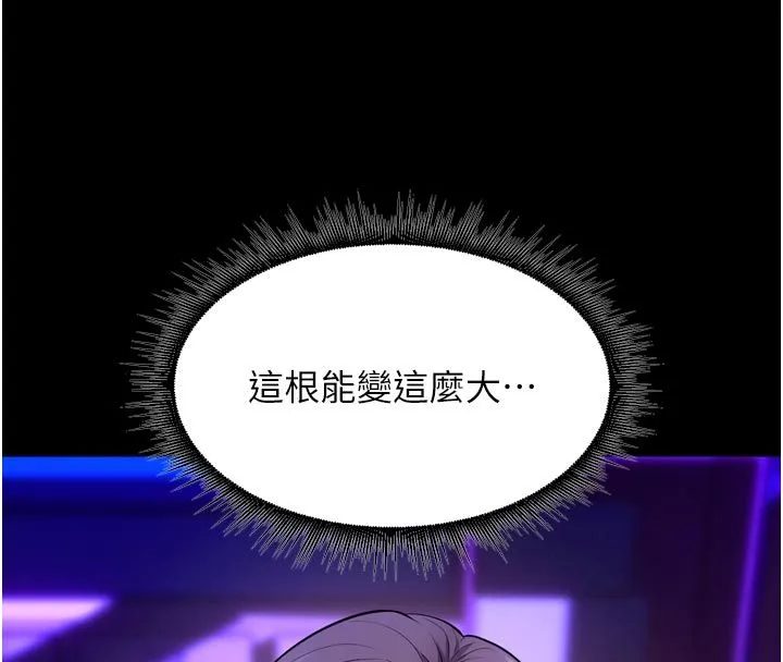 狱火重生 第70话 希望你記得我的「好」 - 第94页